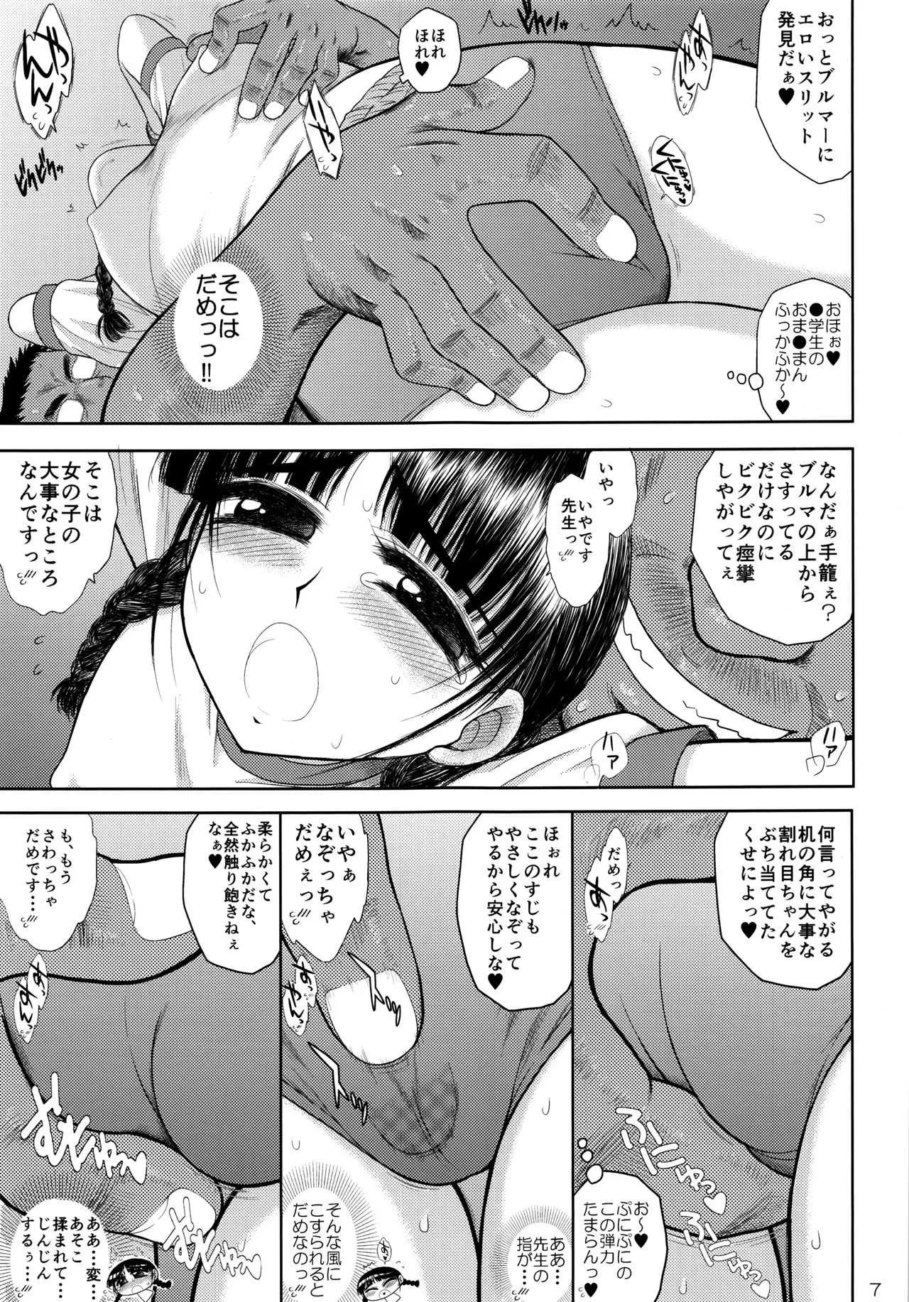 [BLACK DOG (黒犬獣)] てごめさん [2014年6月8日]_6