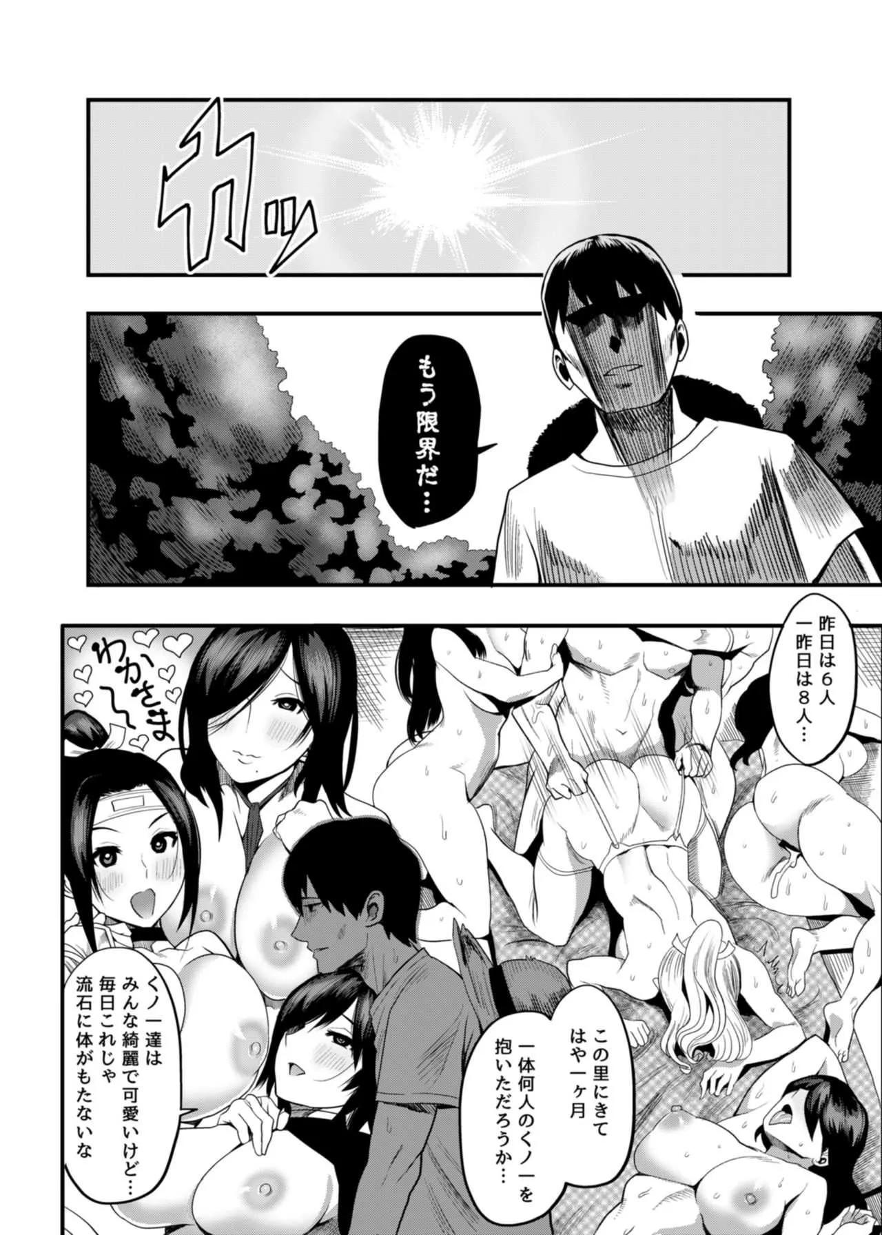 [公儀あんみつ (一煉托生)] おいでよ！くのいちの里 弐 鬼女衆くノ一・我牙襲来の巻 [DL版]_4