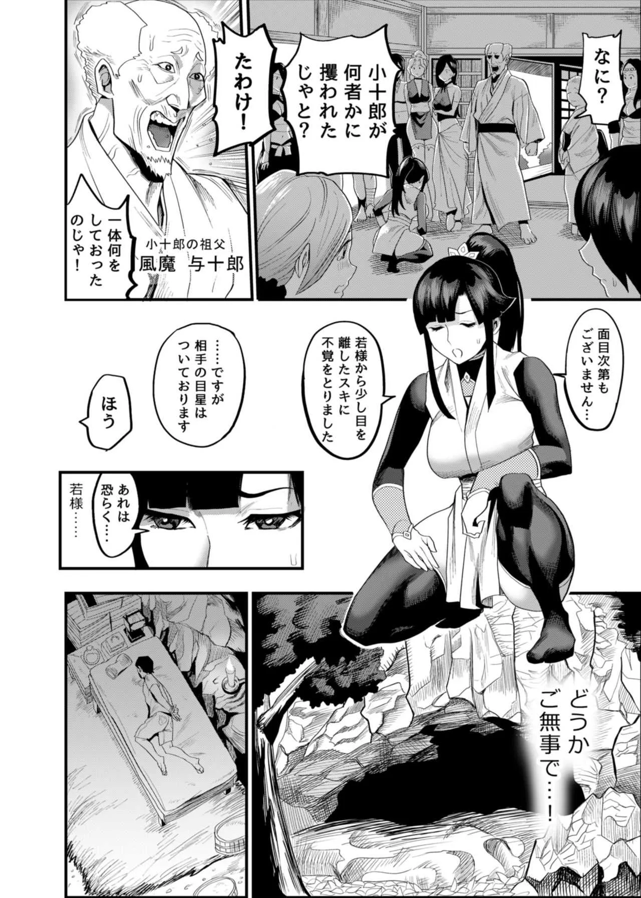 [公儀あんみつ (一煉托生)] おいでよ！くのいちの里 弐 鬼女衆くノ一・我牙襲来の巻 [DL版]_6