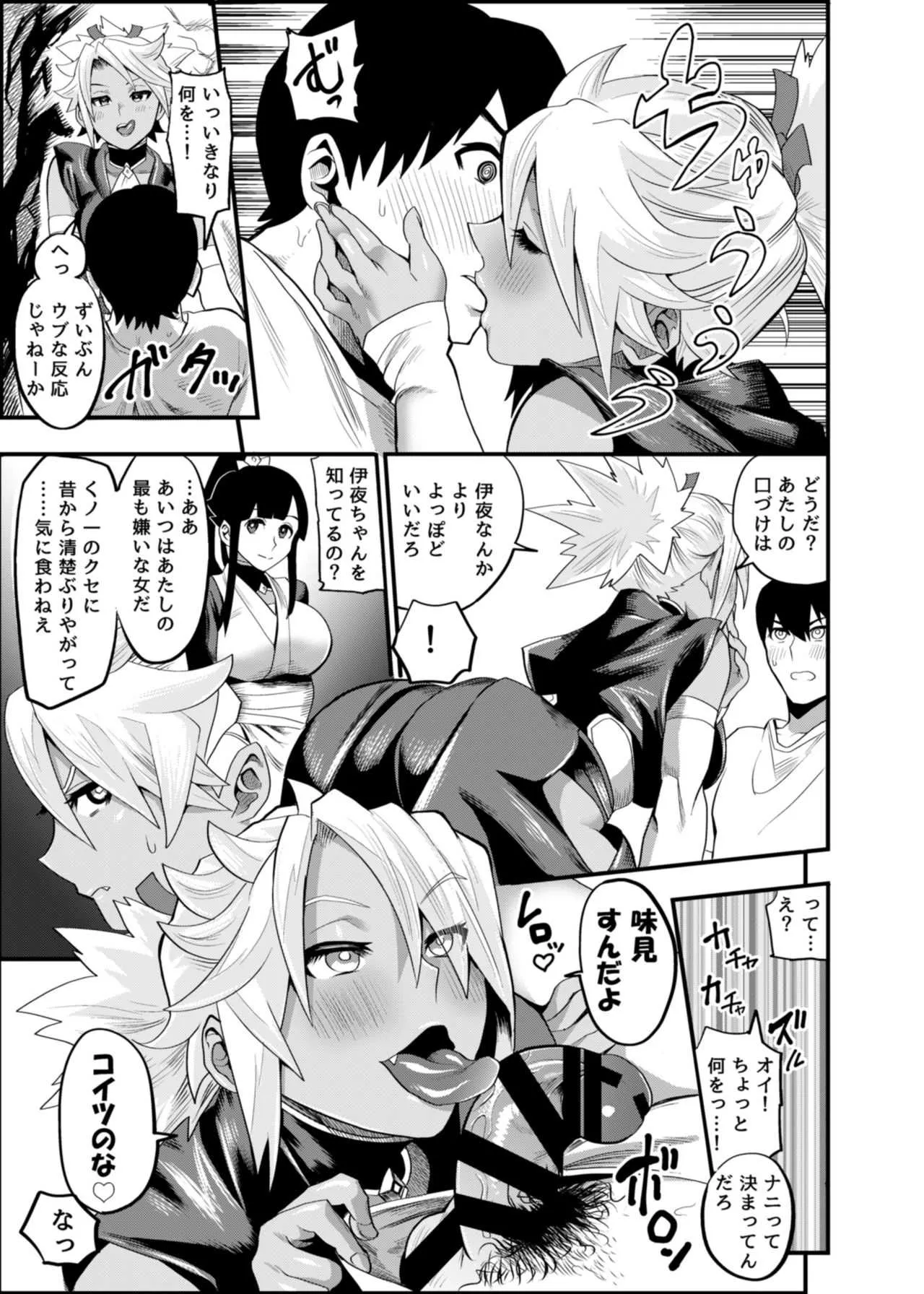 [公儀あんみつ (一煉托生)] おいでよ！くのいちの里 弐 鬼女衆くノ一・我牙襲来の巻 [DL版]_9