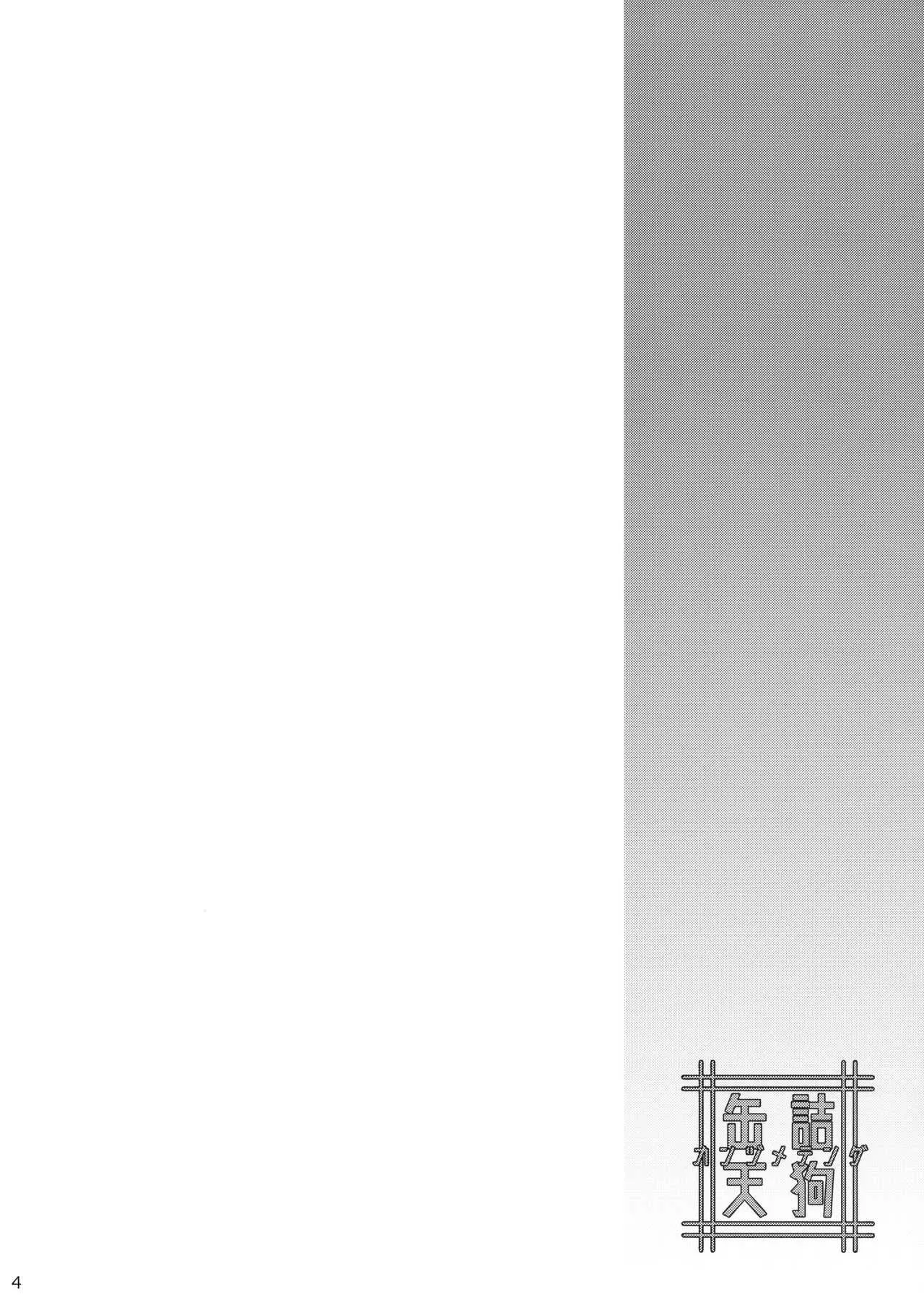 (紅楼夢14) [Cloud Palette (紅薙ようと)] 缶詰天狗 (東方Project)_2