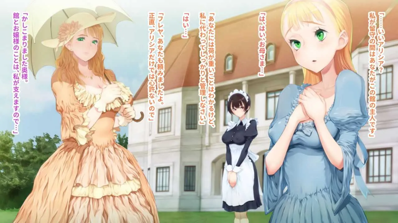 [haidara] でかクリ令嬢の触手服 (仮)
