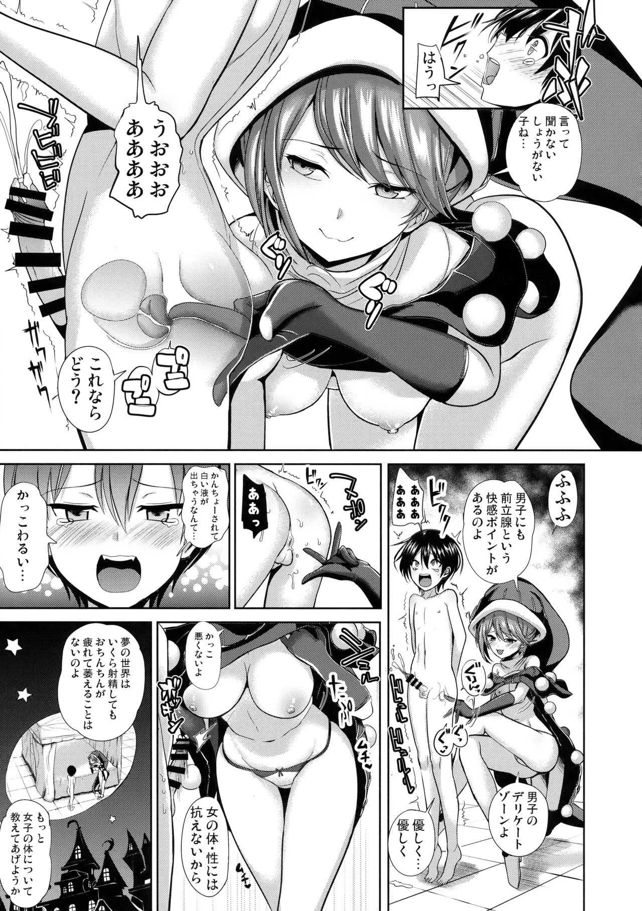 (秋季例大祭5) [背徳漢] 東方あねらぶ2 ドレミースイートの夢精ナイトフィーバー (東方Project)