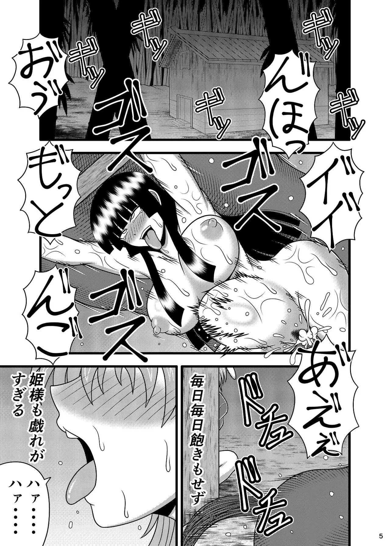 [すどーファクトリー (すどー)] 時姦馬姦 鈴仙 優曇華院 イナバ (東方Project) [DL版]_3