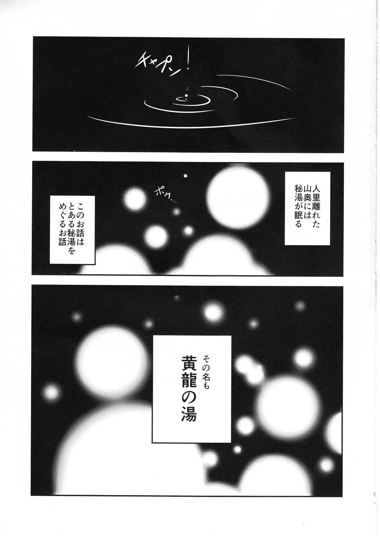 (C90)[たるぐん(たるたるぐんぐん)]ドキドキ温泉大作戦 (艦隊これくしょん -艦これ-)