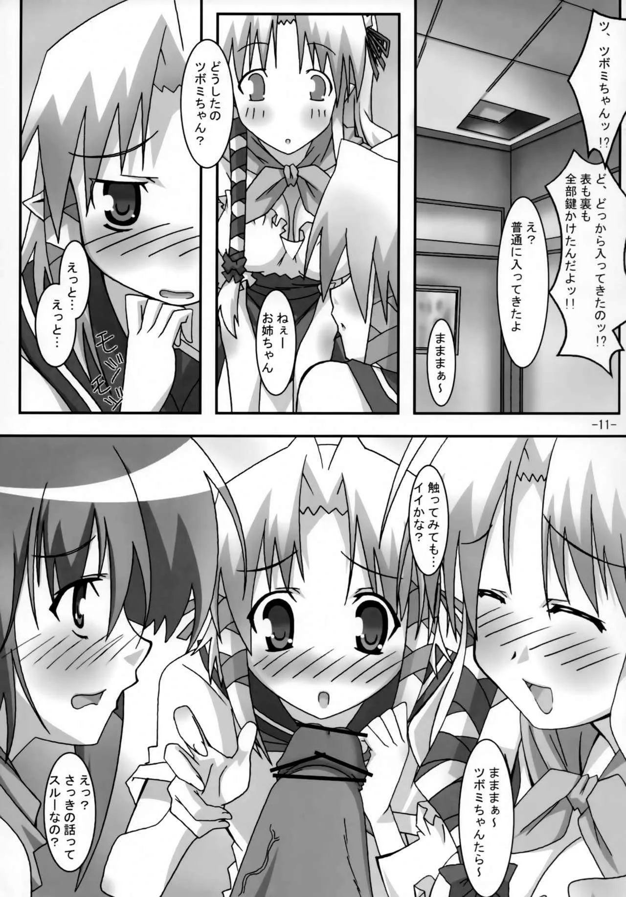 (コミコミ10) [ぱぉぱしっぷ (あさま)] A&K SHUFFLE×SHUFFLE!! (シャッフル!)_10