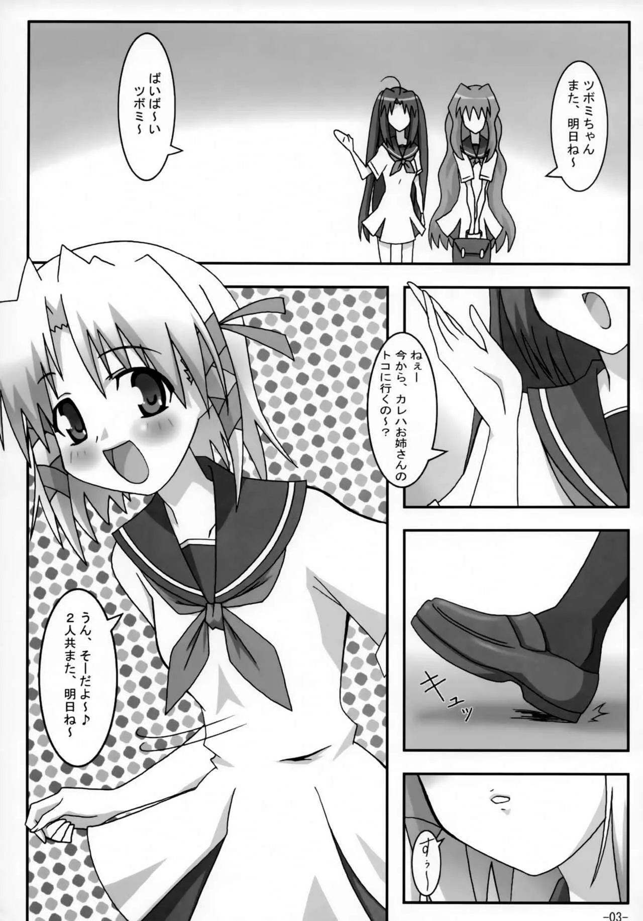 (コミコミ10) [ぱぉぱしっぷ (あさま)] A&K SHUFFLE×SHUFFLE!! (シャッフル!)_2