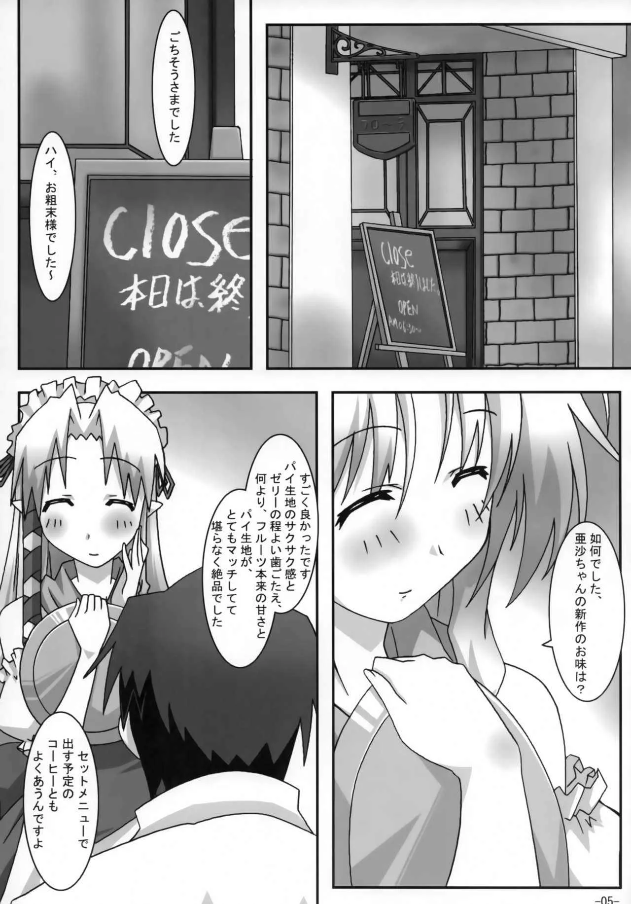 (コミコミ10) [ぱぉぱしっぷ (あさま)] A&K SHUFFLE×SHUFFLE!! (シャッフル!)_4