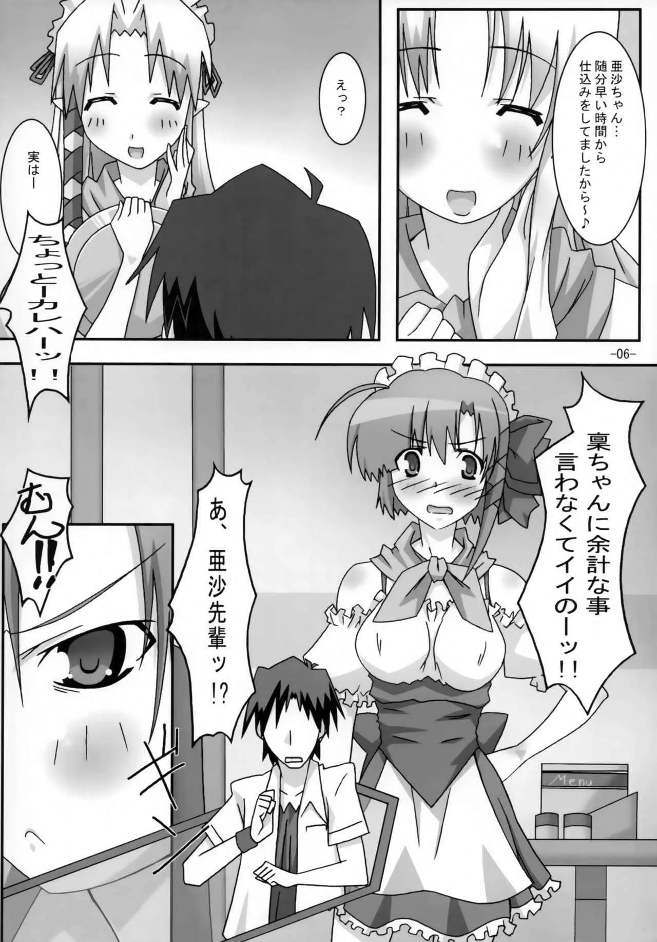 (コミコミ10) [ぱぉぱしっぷ (あさま)] A&K SHUFFLE×SHUFFLE!! (シャッフル!)_5