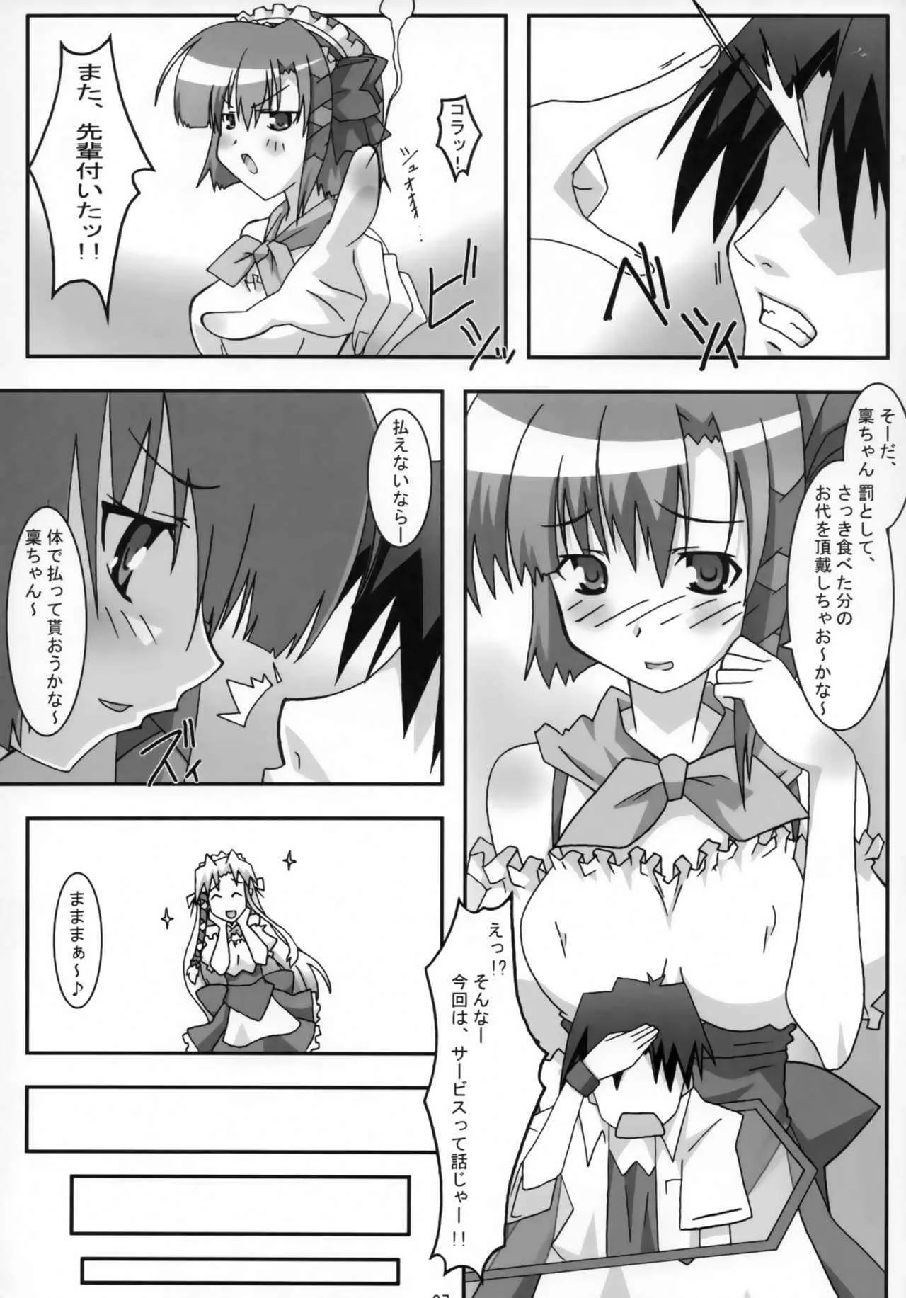 (コミコミ10) [ぱぉぱしっぷ (あさま)] A&K SHUFFLE×SHUFFLE!! (シャッフル!)_6