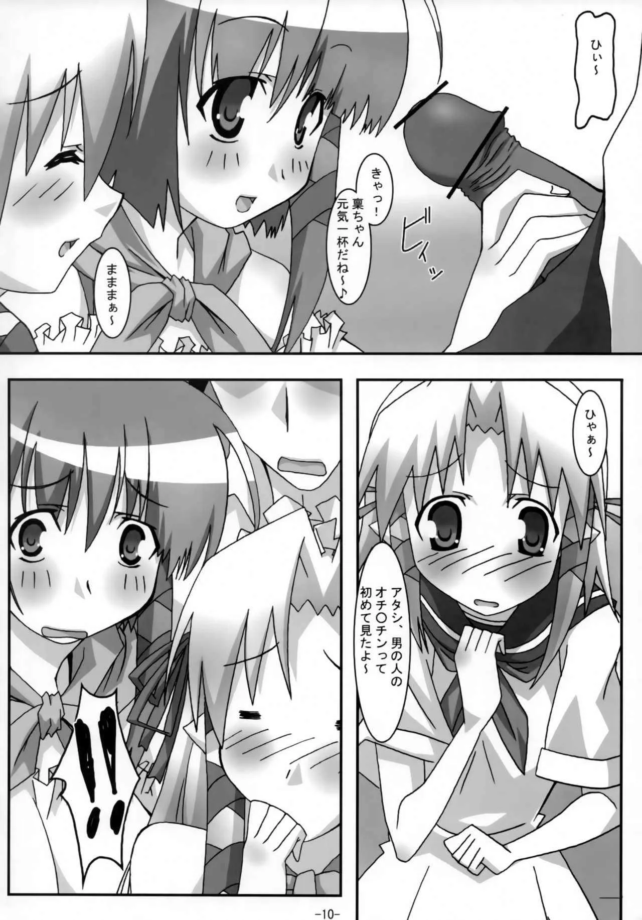 (コミコミ10) [ぱぉぱしっぷ (あさま)] A&K SHUFFLE×SHUFFLE!! (シャッフル!)_9