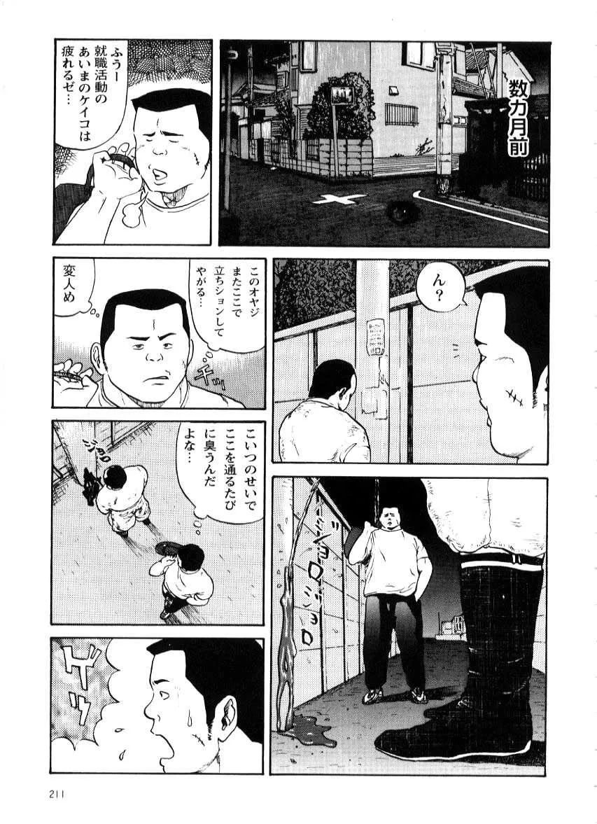 [巽大悟] 就職活動_3