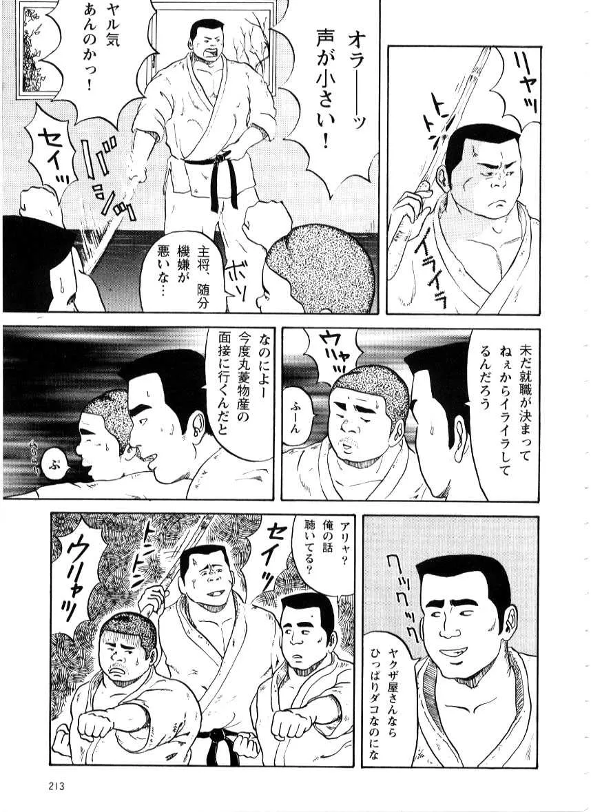 [巽大悟] 就職活動_4