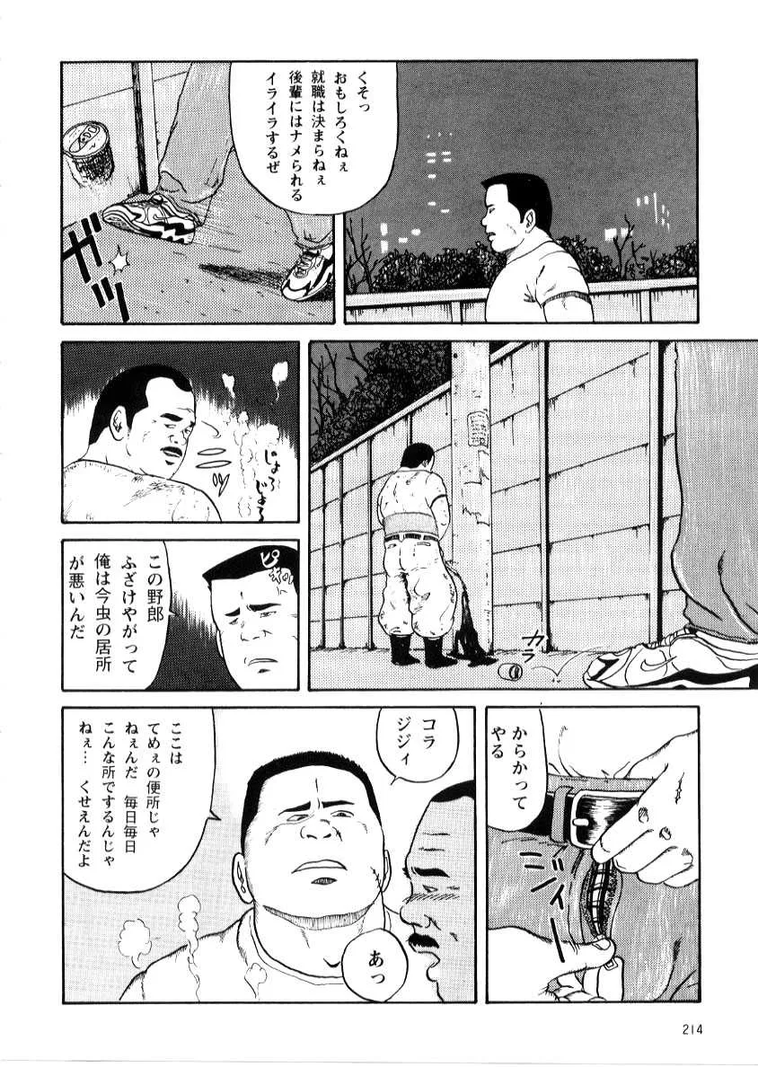 [巽大悟] 就職活動_5