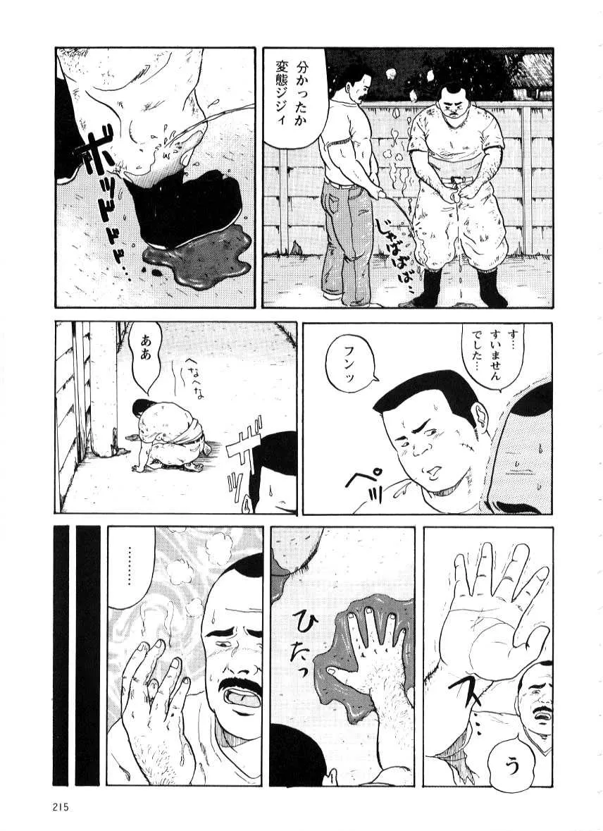 [巽大悟] 就職活動_6