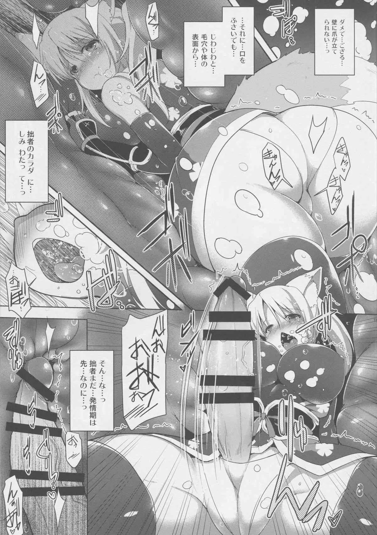 (COMIC1☆9) [C.R’s NEST (しーあーる)] ゆっきー発情期ダッシュアッパー (DOG DAYS)_10