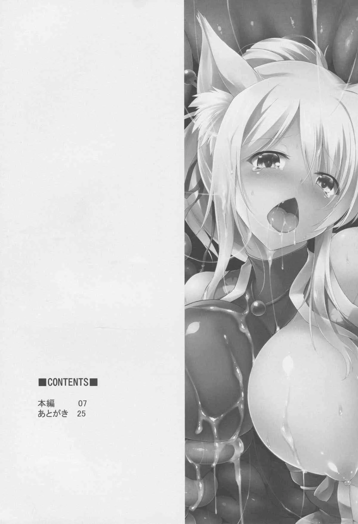 (COMIC1☆9) [C.R’s NEST (しーあーる)] ゆっきー発情期ダッシュアッパー (DOG DAYS)_4