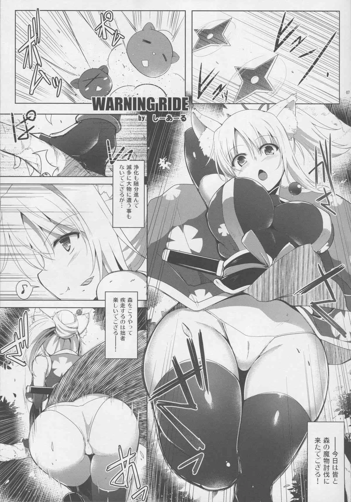 (COMIC1☆9) [C.R’s NEST (しーあーる)] ゆっきー発情期ダッシュアッパー (DOG DAYS)_6