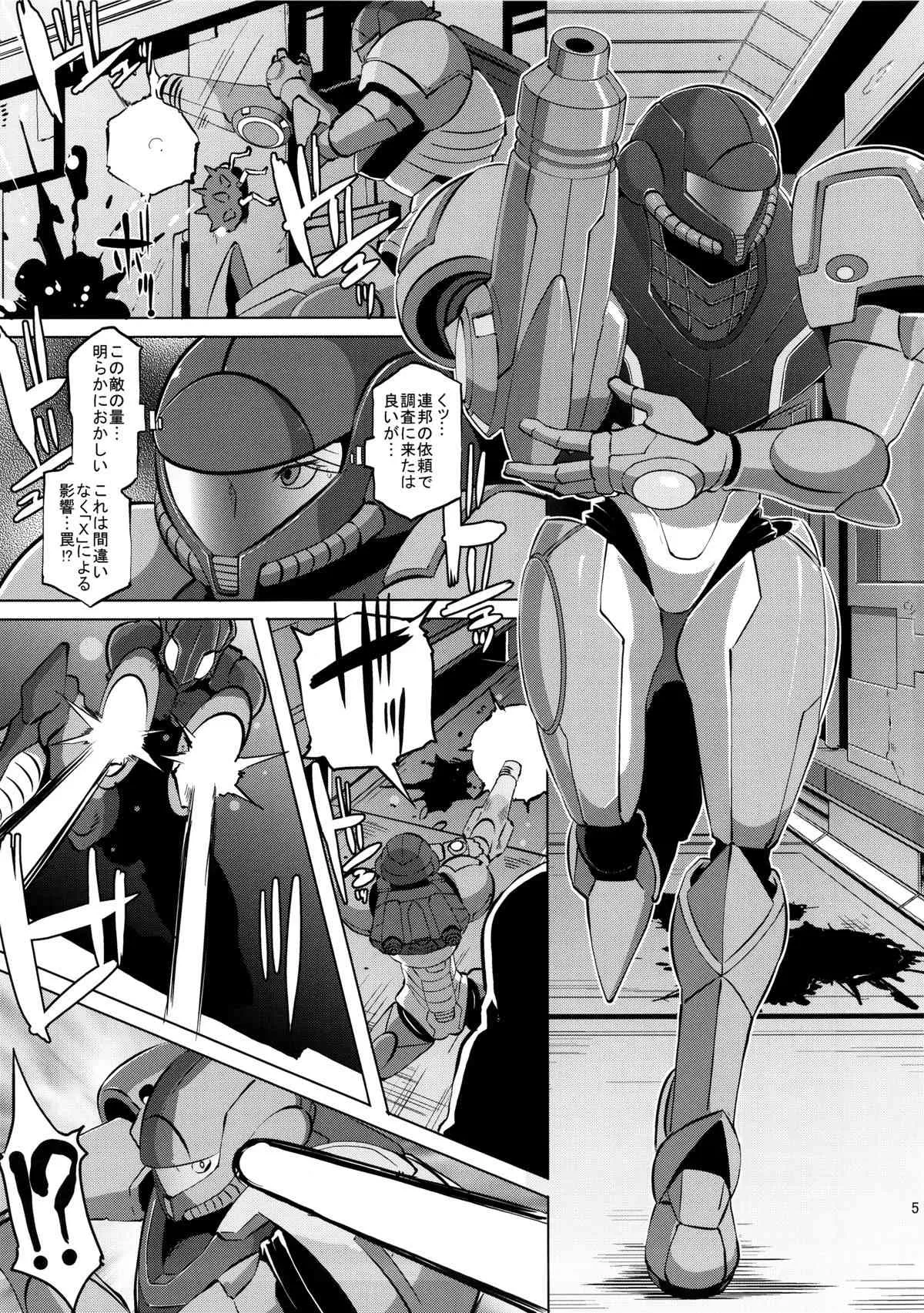 (C86) [EROQUIS! (ブッチャーU)] メト○イドXXX (メトロイド) [無修正]_3