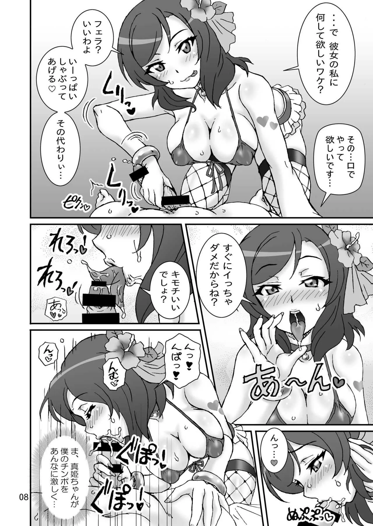 [Graf Zeppelin (Ta152)] Analic Angel (ラブライブ!) [DL版]_8