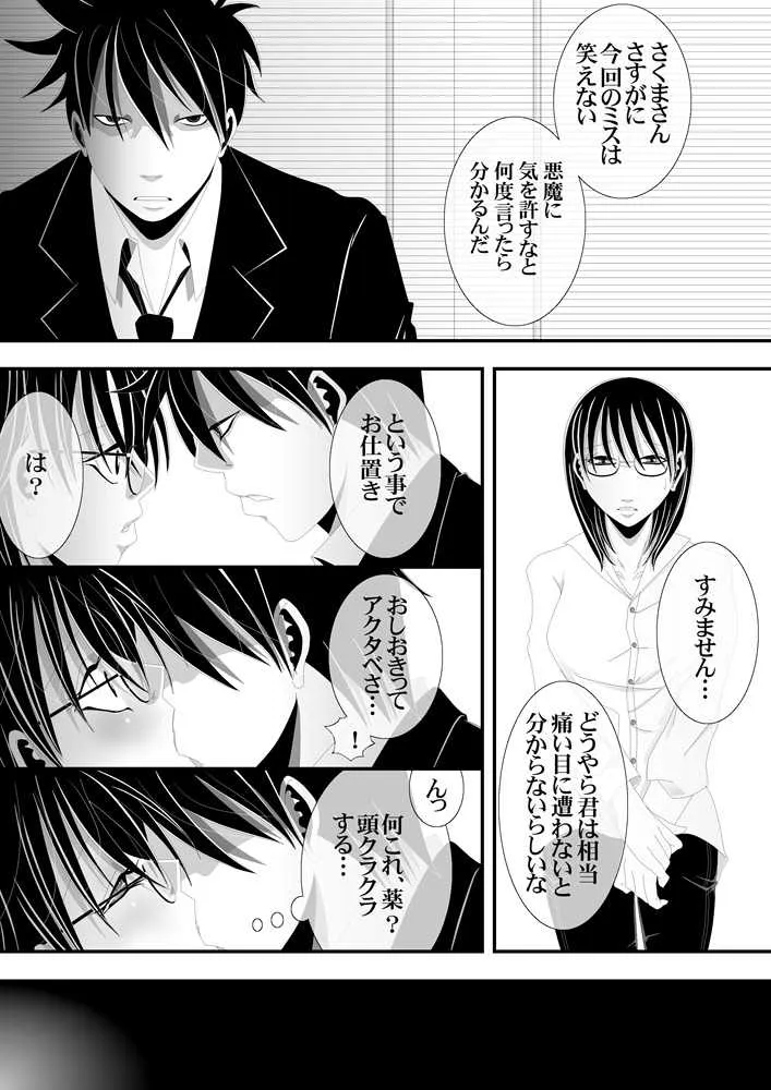 [★] 無題 よんでますよ、アザゼルさん。)_3