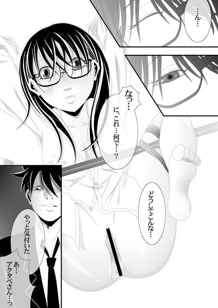 [★] 無題 よんでますよ、アザゼルさん。)_4