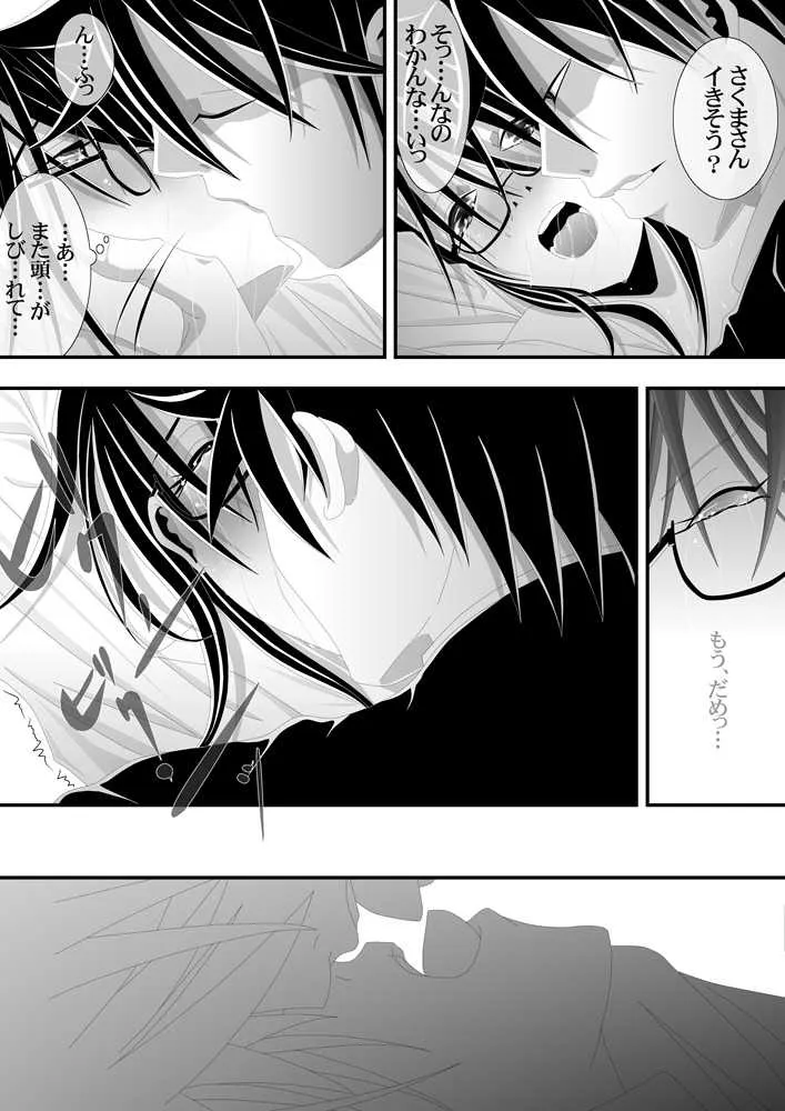 [★] 無題 よんでますよ、アザゼルさん。)_6