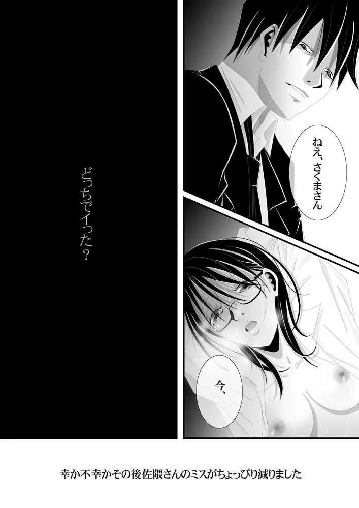 [★] 無題 よんでますよ、アザゼルさん。)_7