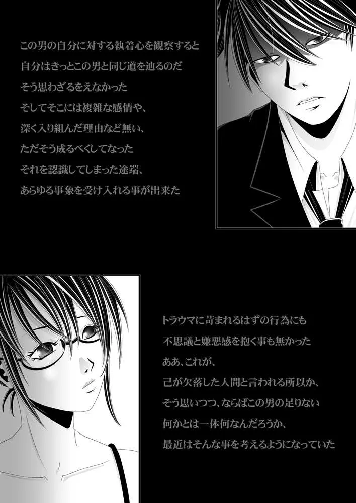 [★] 無題 よんでますよ、アザゼルさん。)_8