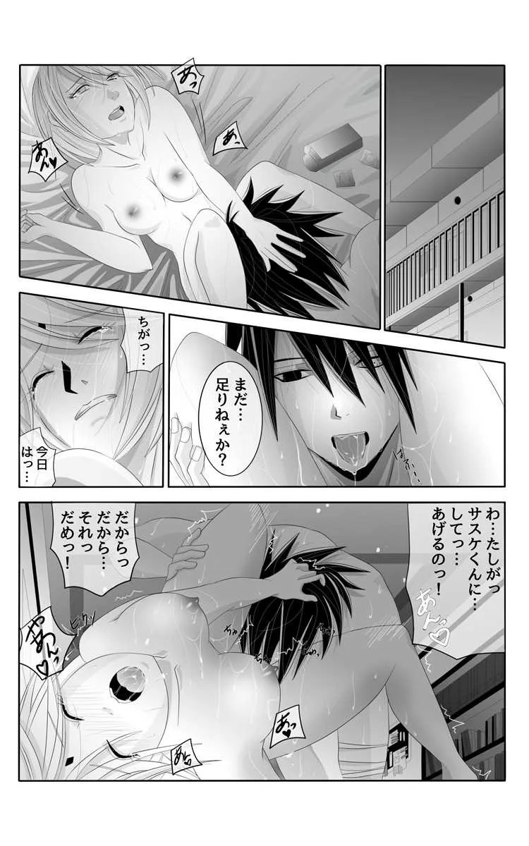 [★] 亡者の如く(NARUTO -ナルト-)_2