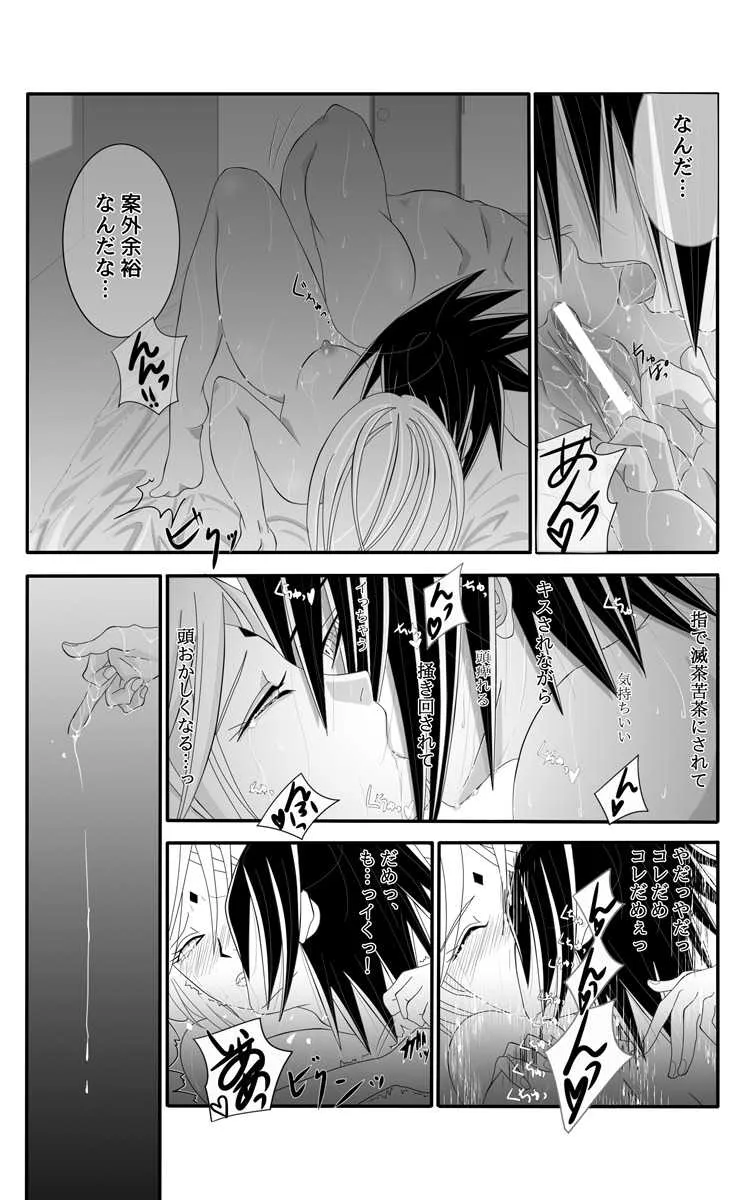 [★] 亡者の如く(NARUTO -ナルト-)_3