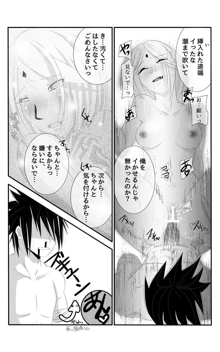 [★] 亡者の如く(NARUTO -ナルト-)_5