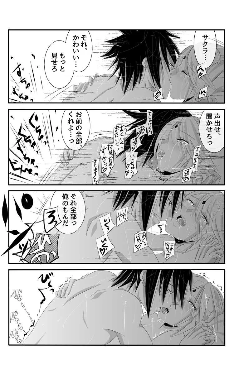 [★] 亡者の如く(NARUTO -ナルト-)_6