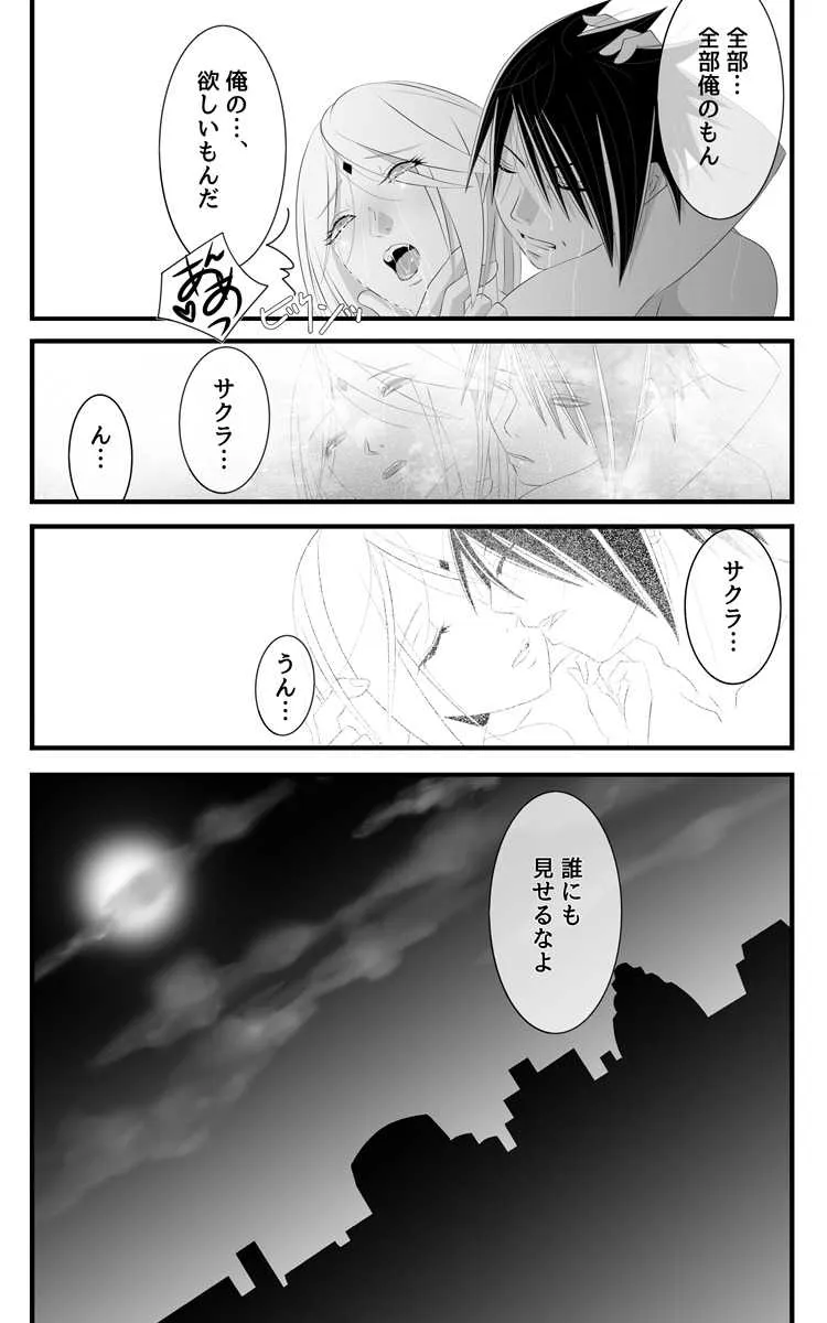 [★] 亡者の如く(NARUTO -ナルト-)_9