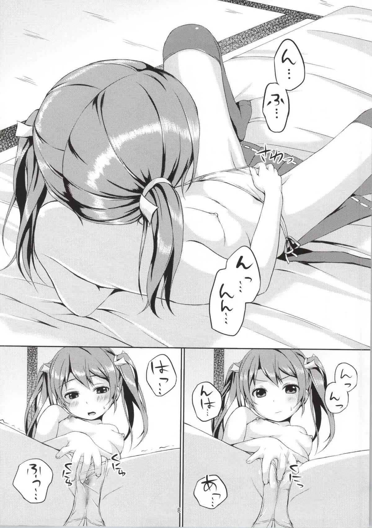 (C86) [たまごはん (斉藤美弥)] 初! 瑞鶴一人メンテナンス (艦隊これくしょん -艦これ-)_7