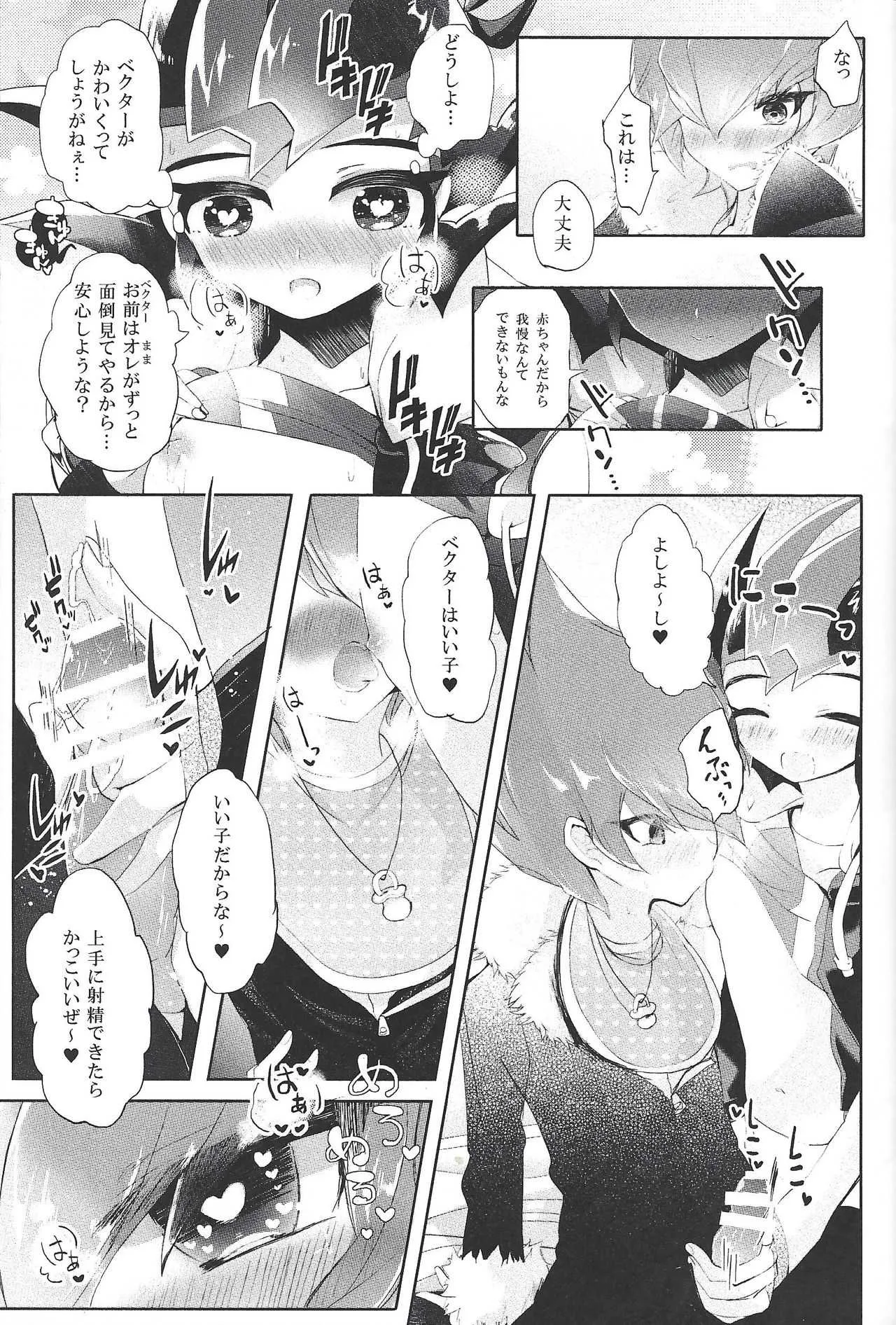 (Ore no Turn 2) [Gensō doruche (Kokumu)] Aishite Yuma Mama♥ (Yu-Gi-Oh! Zexal)_10