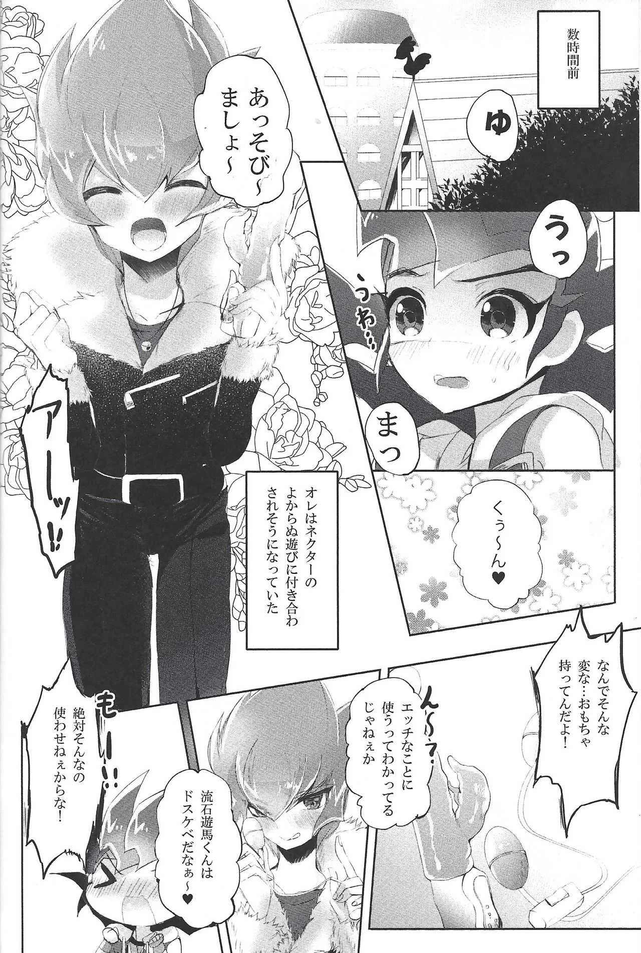 (Ore no Turn 2) [Gensō doruche (Kokumu)] Aishite Yuma Mama♥ (Yu-Gi-Oh! Zexal)_5