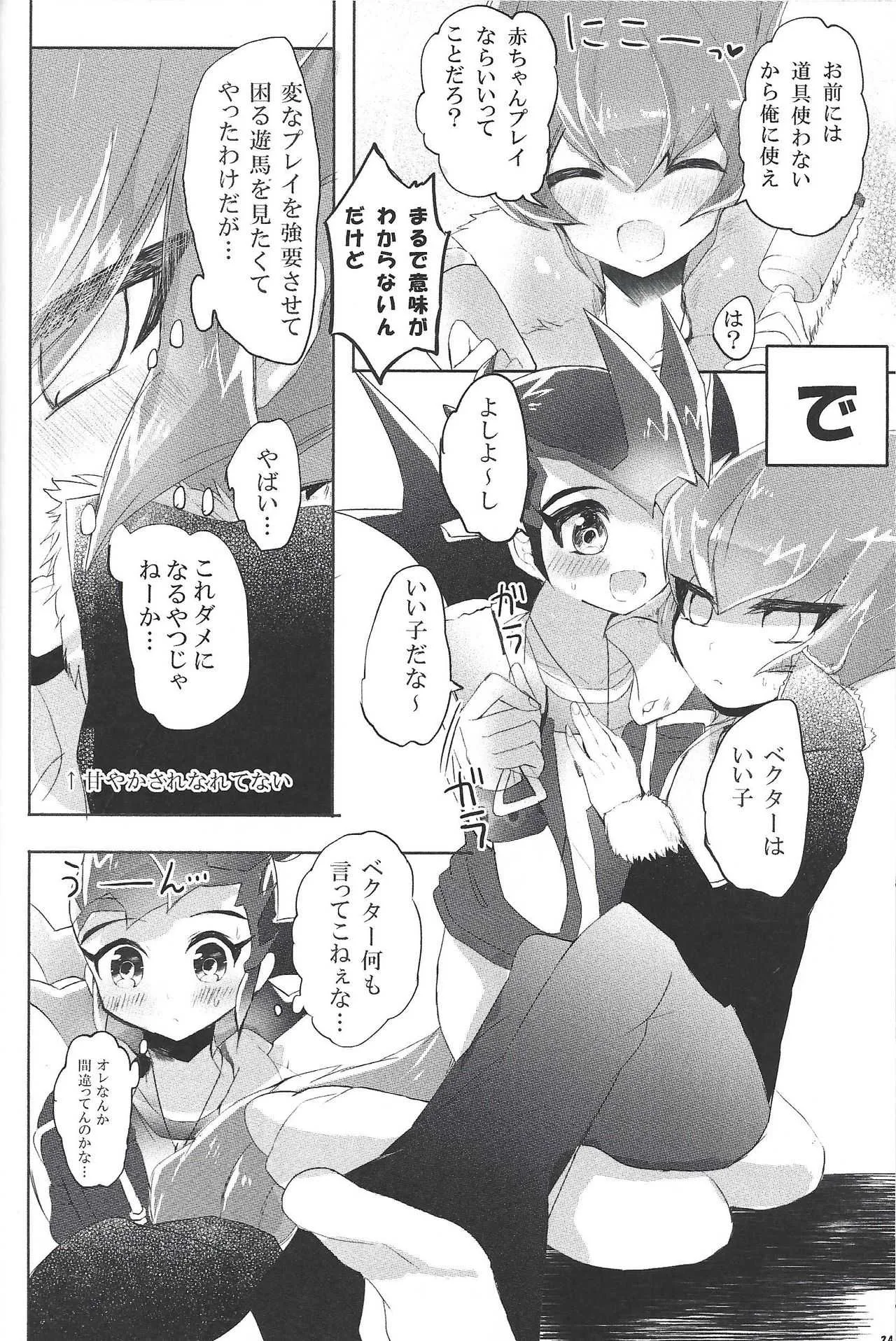 (Ore no Turn 2) [Gensō doruche (Kokumu)] Aishite Yuma Mama♥ (Yu-Gi-Oh! Zexal)_7