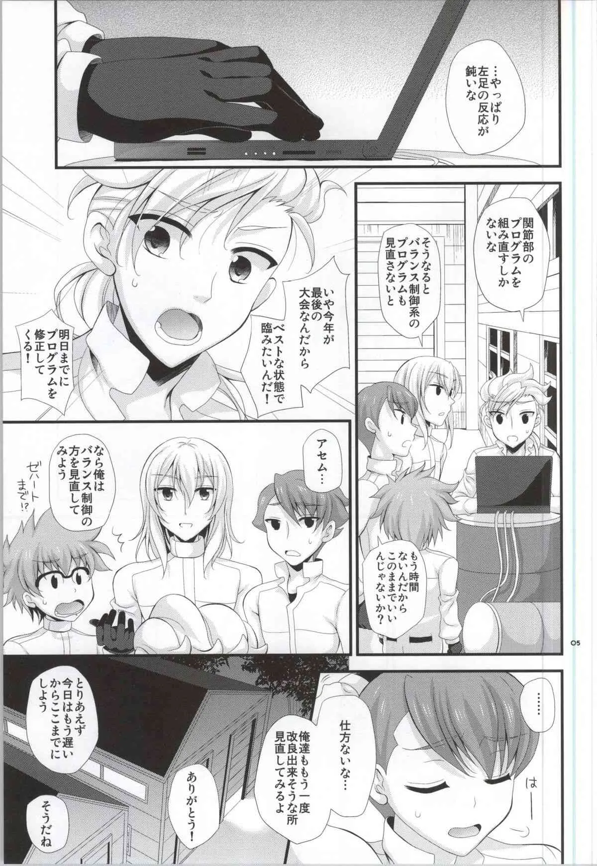 (C83) [Artificial Eden (如月かなた)] シスタープリンセス (機動戦士ガンダムAGE)_4
