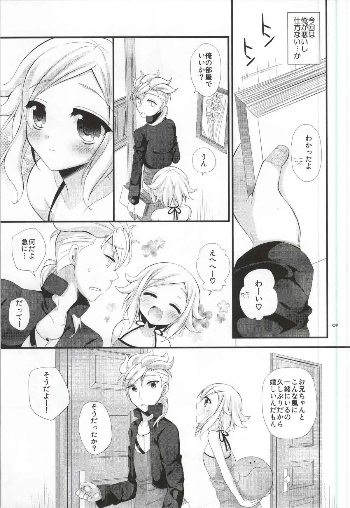 (C83) [Artificial Eden (如月かなた)] シスタープリンセス (機動戦士ガンダムAGE)_8