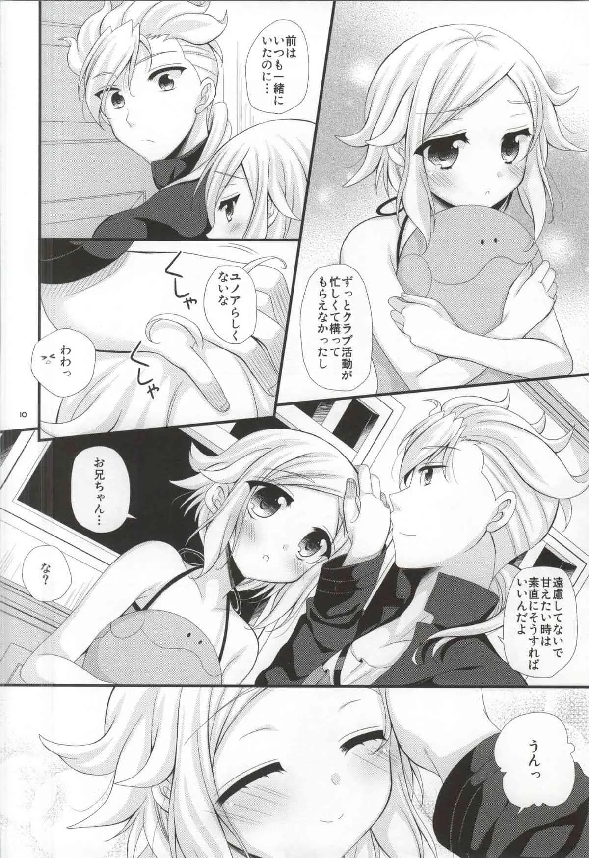 (C83) [Artificial Eden (如月かなた)] シスタープリンセス (機動戦士ガンダムAGE)_9
