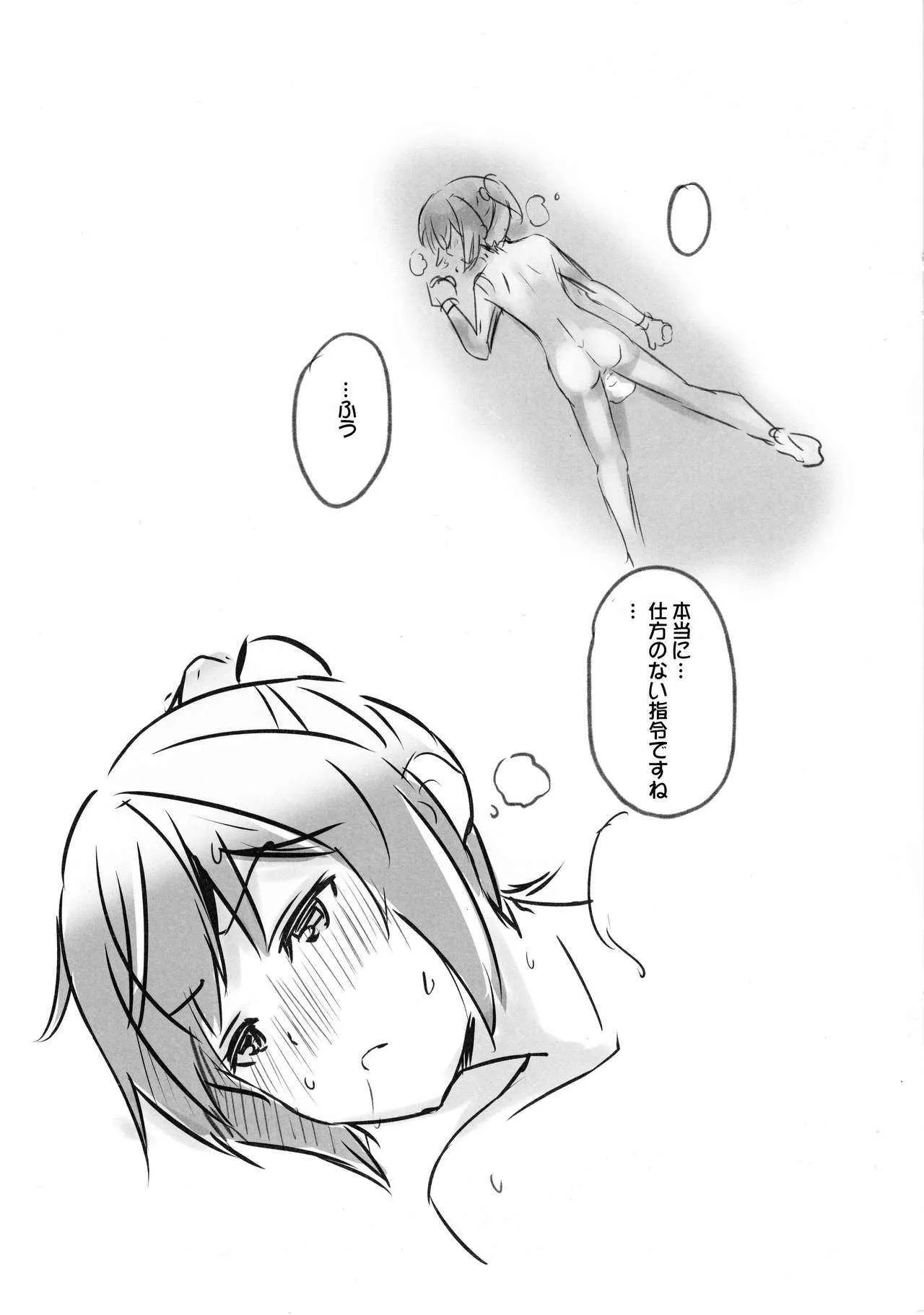 (C91) [翼 (緋の丘シュウジ)] 不知火を唐突にバックからエロイことする本 (艦隊これくしょん -艦これ-)_4