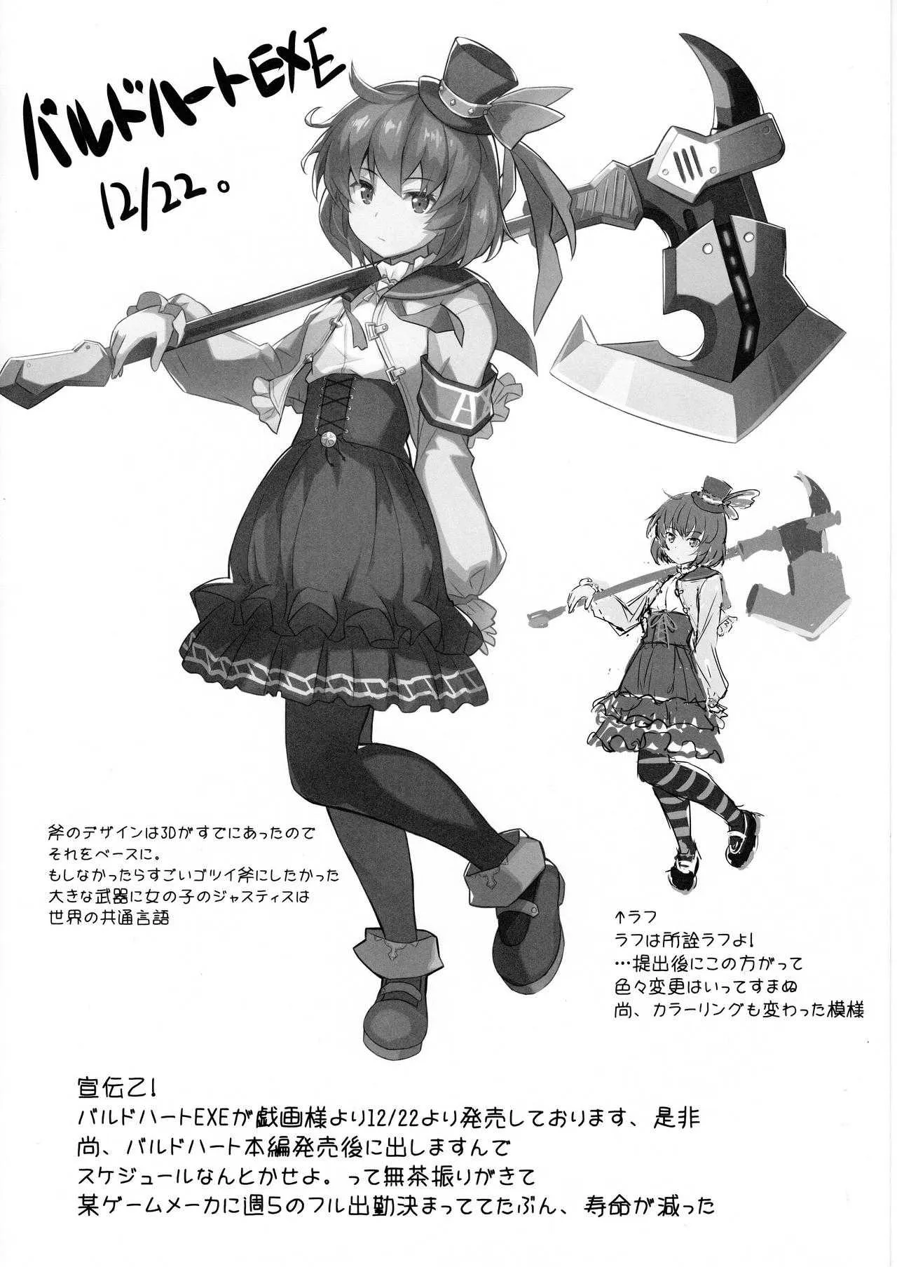 (C91) [翼 (緋の丘シュウジ)] 不知火を唐突にバックからエロイことする本 (艦隊これくしょん -艦これ-)_5
