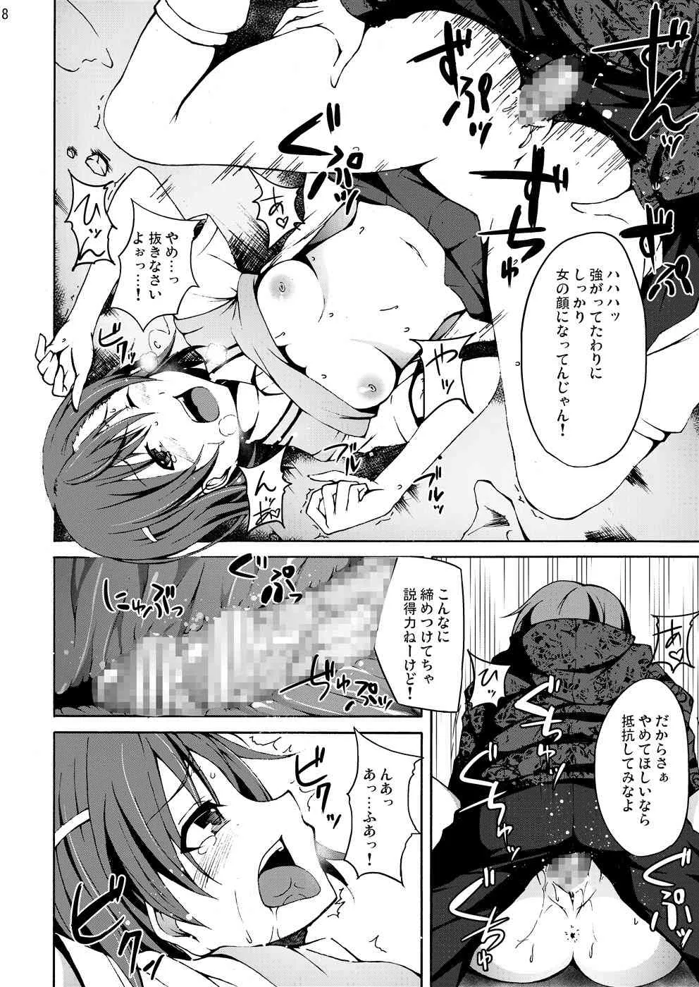 [スタジオヌンチャク (アキヒラ, あひる)] 陵辱地獄2 御坂美琴の悲鳴… (とある科学の超電磁砲) [DL版]_7