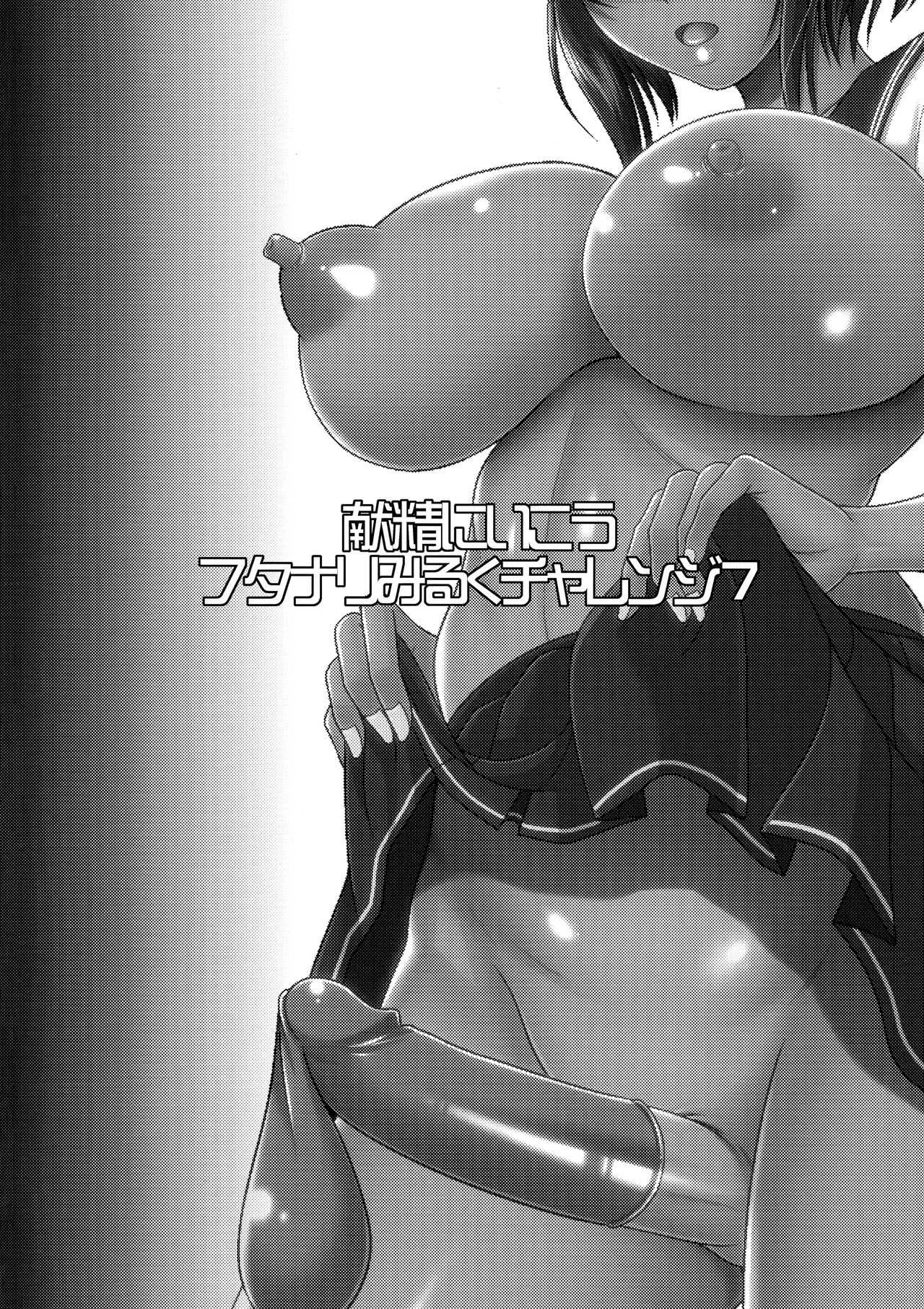 (C97) [ANDOROGYNOUS (キヨセ薫)] 献精にいこう_4