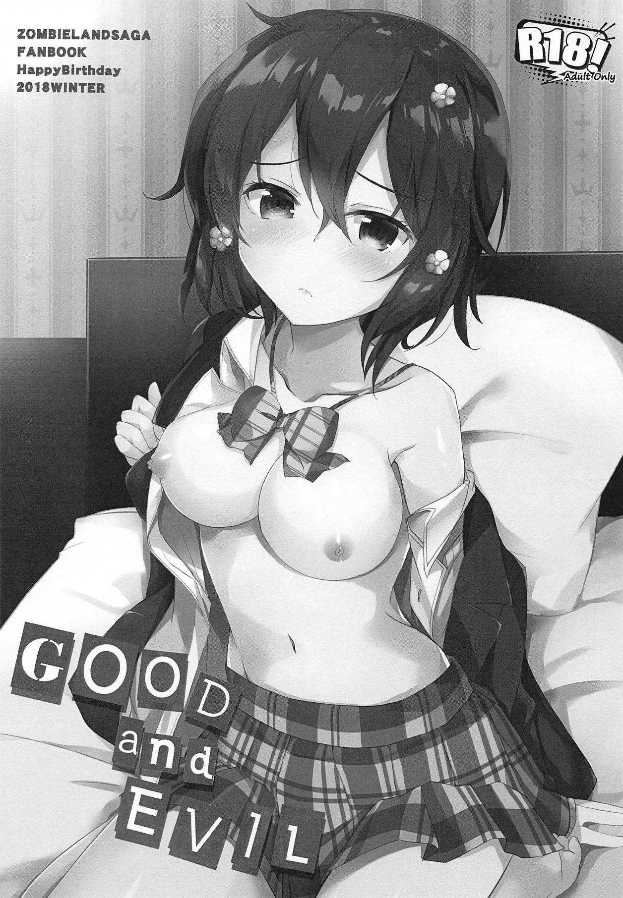 (サンクリ2018 Autumn) [HappyBirthday (丸ちゃん。)] GOOD and EVIL (ゾンビランドサガ)_2