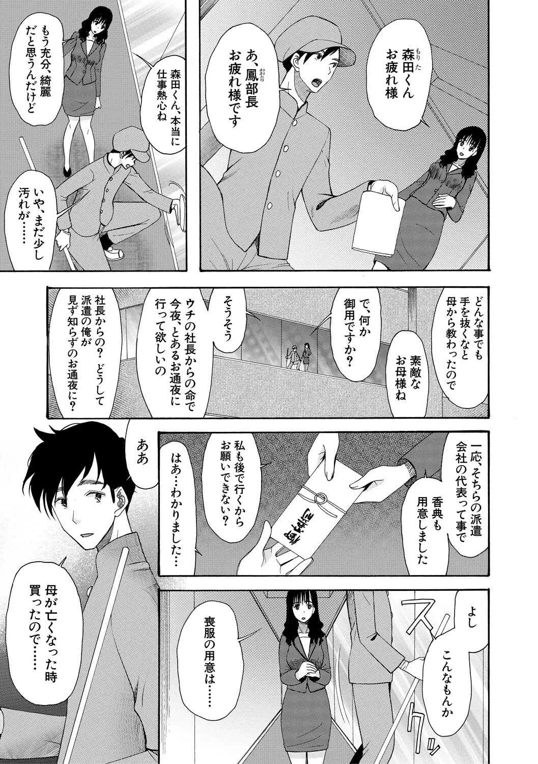[星憑ネオン。] 孕ませ膣出し3兆円 [DL版]_3