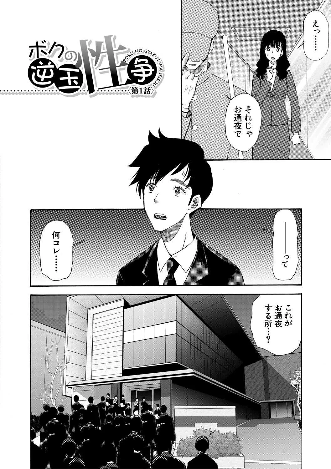 [星憑ネオン。] 孕ませ膣出し3兆円 [DL版]_4