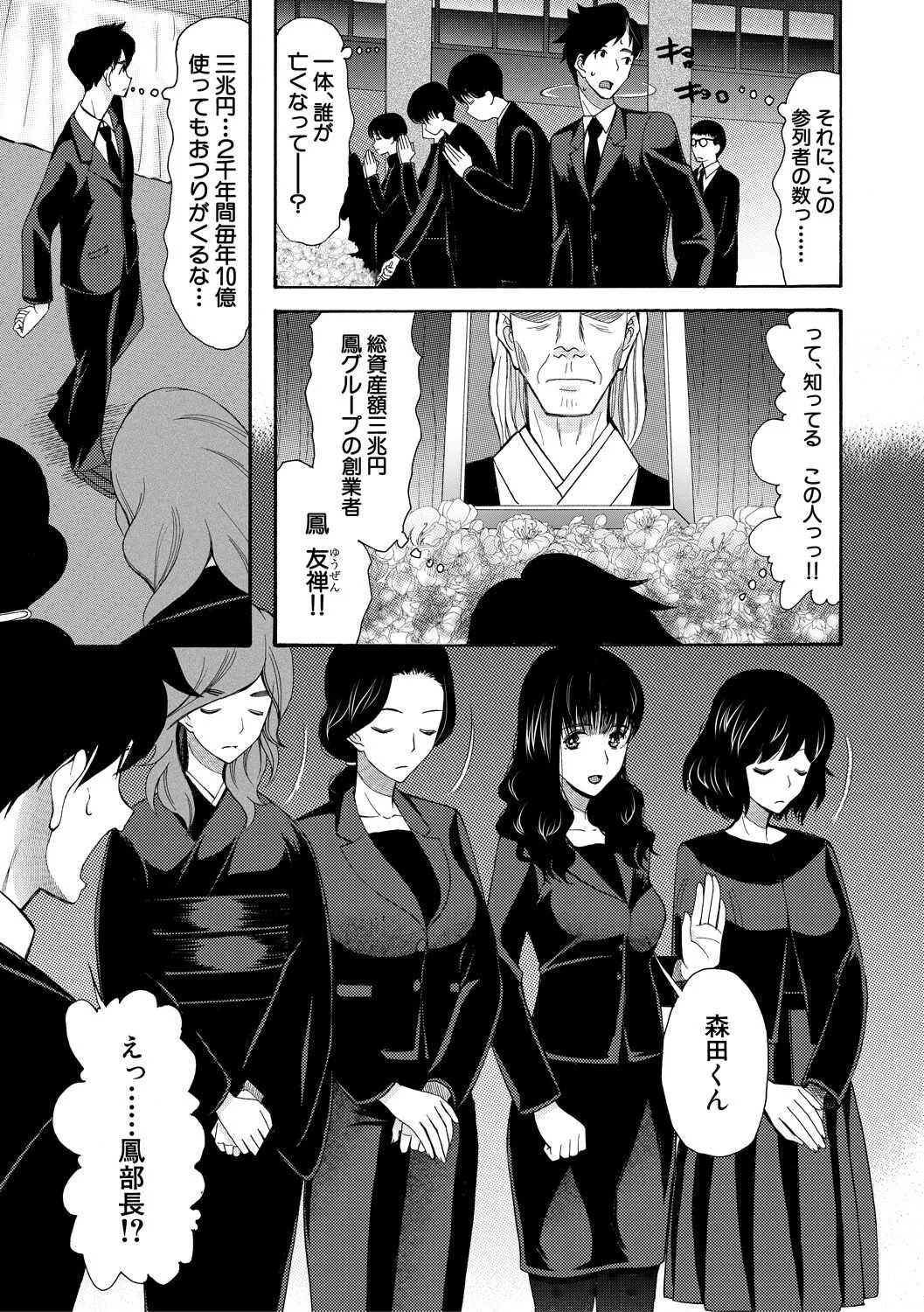 [星憑ネオン。] 孕ませ膣出し3兆円 [DL版]_5
