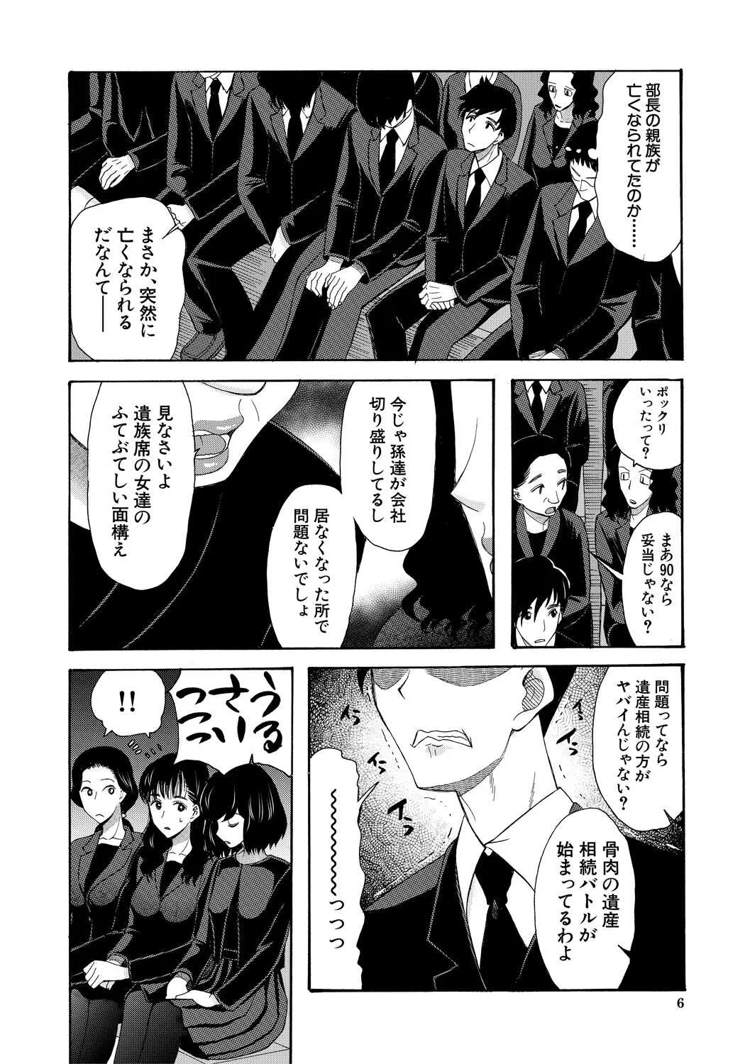 [星憑ネオン。] 孕ませ膣出し3兆円 [DL版]_6